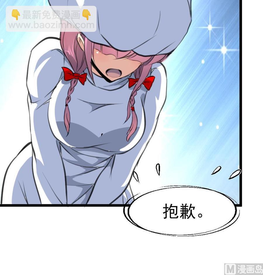 第332话 抱歉！18
