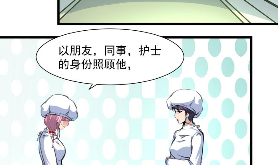 第332话 抱歉！2