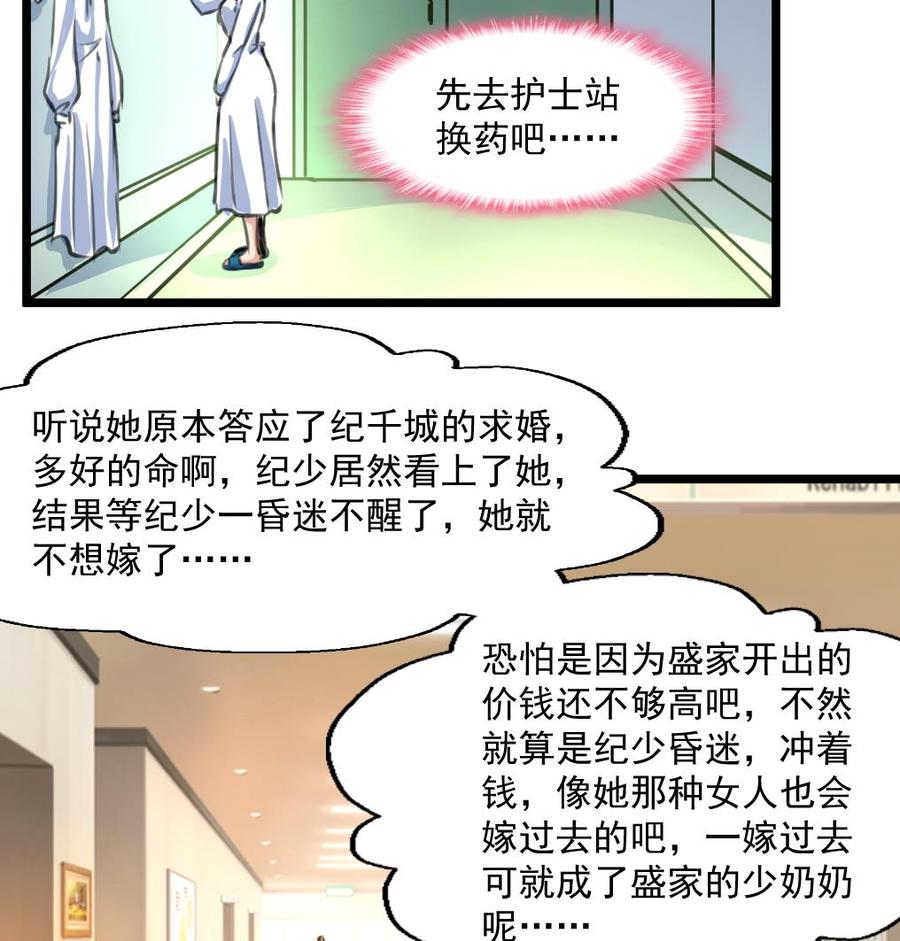 第332话 抱歉！26