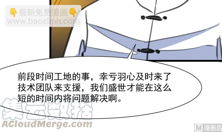 第349话 你们尽快结婚吧!24