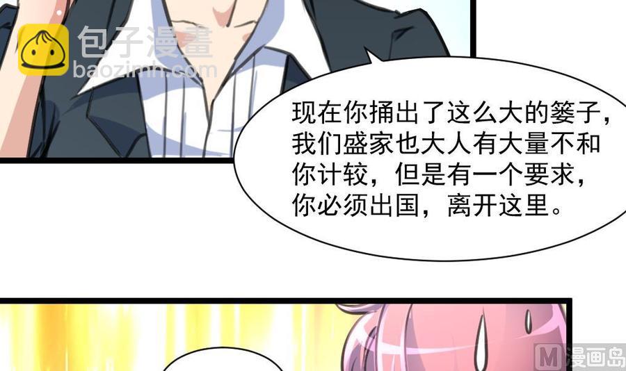 第372话 这是威胁？15