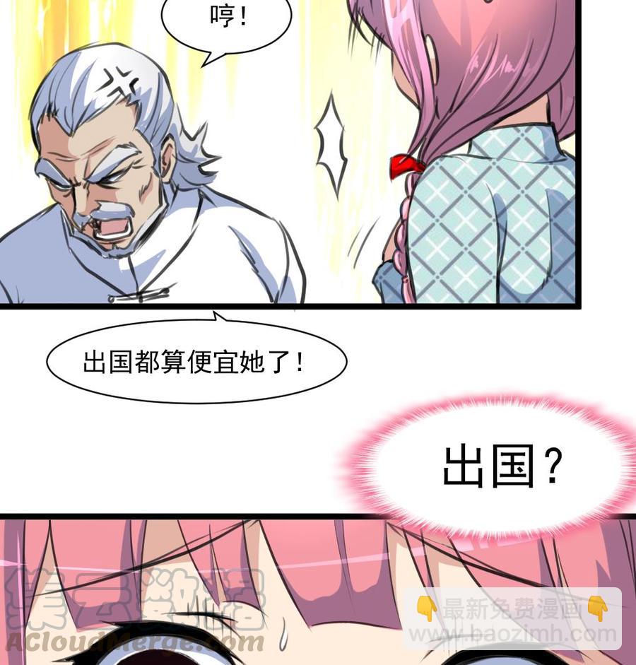 第372话 这是威胁？16