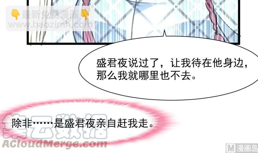 第372话 这是威胁？24