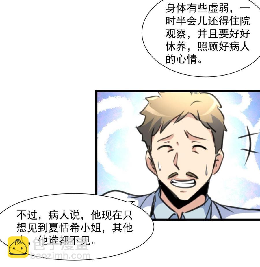 第373话 只想见她一人。17