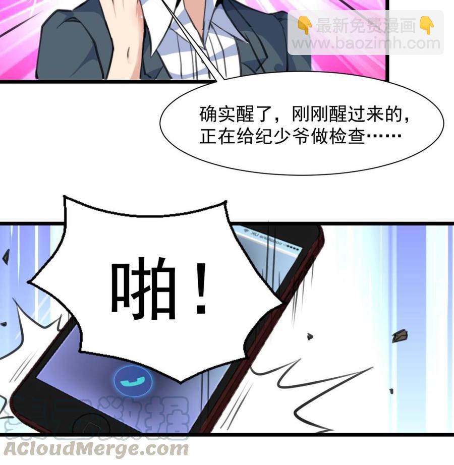 第373话 只想见她一人。8