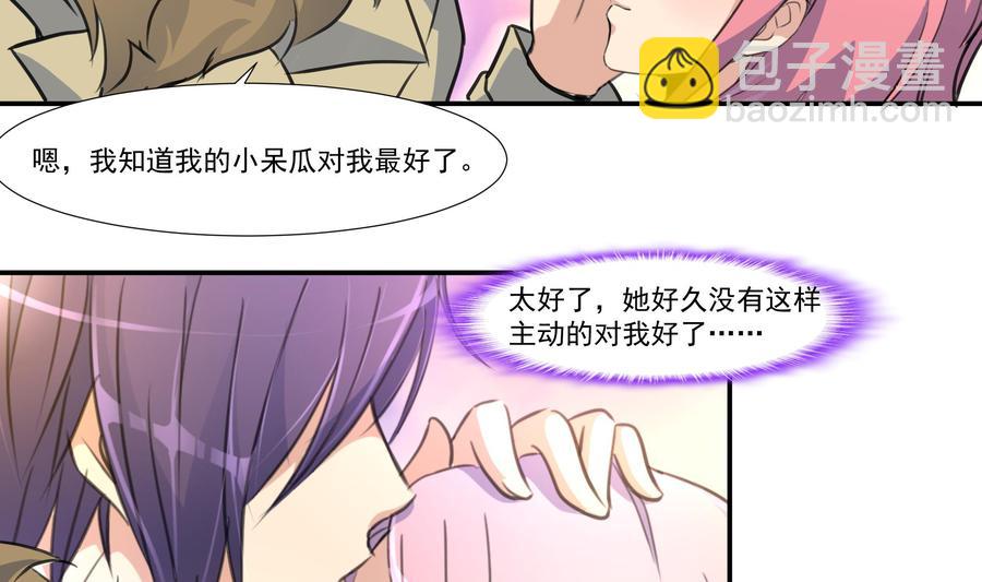 第376话 主动和我好。14