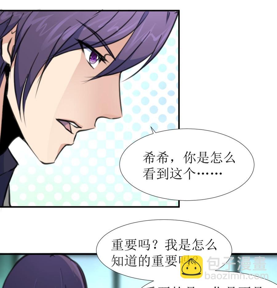 第380话 不，我不相信！10