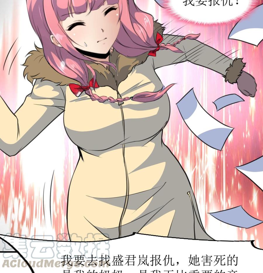 第380话 不，我不相信！16