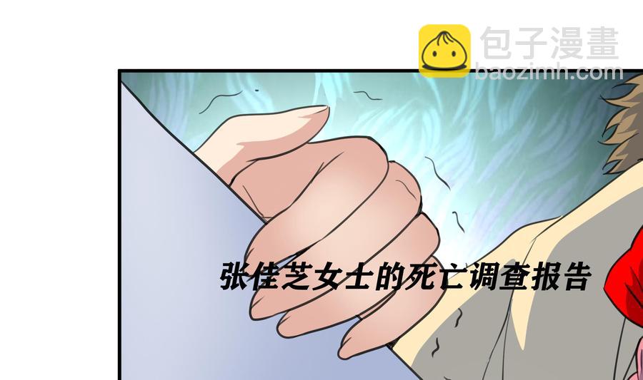 第380话 不，我不相信！2