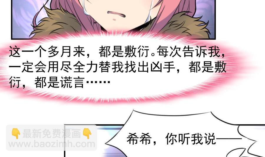 第381话 仇人……2