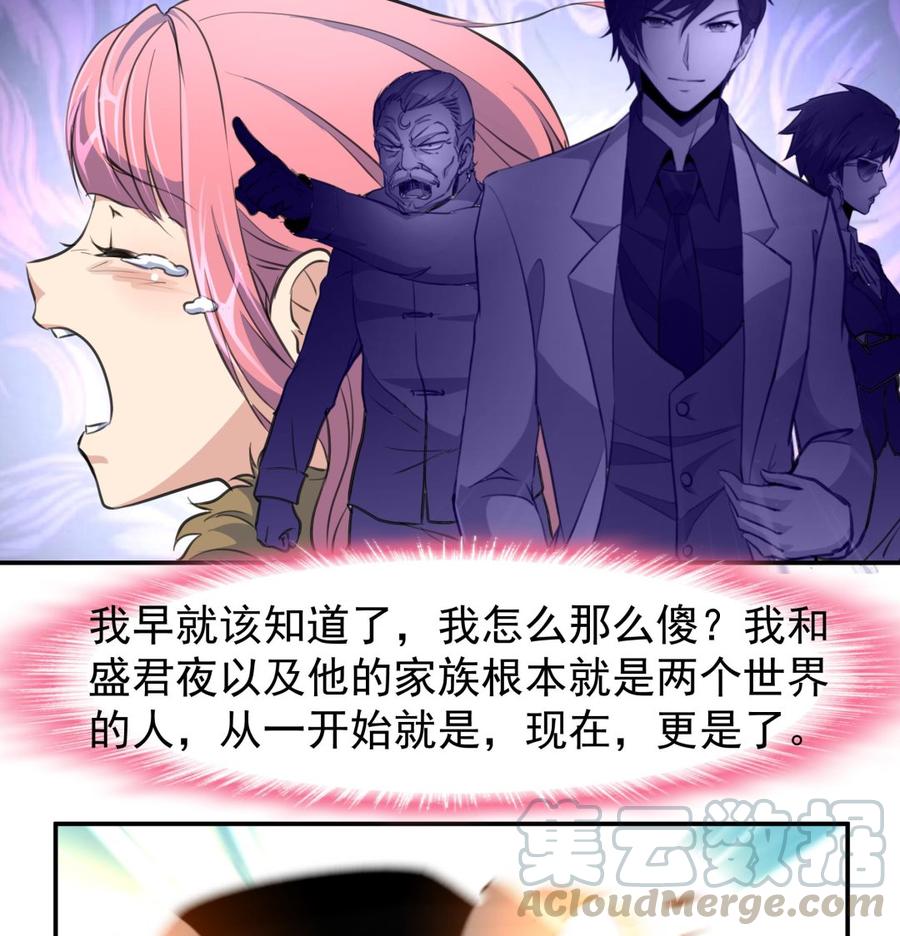 第381话 仇人……4