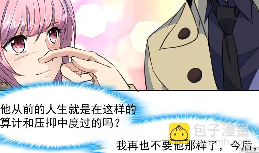 第385话 二人世界。9