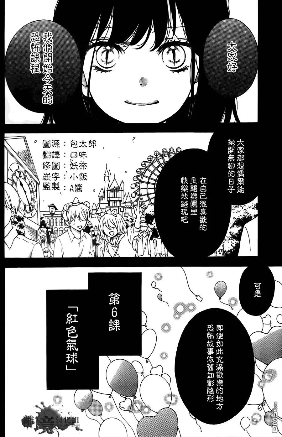 第6回1