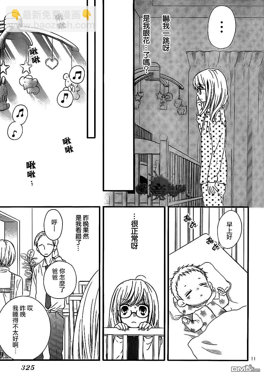 第9回 黑色的摇篮10