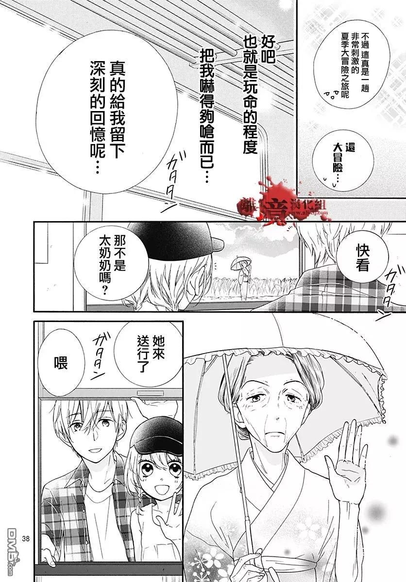 第38话 生祭之乡（后篇）36