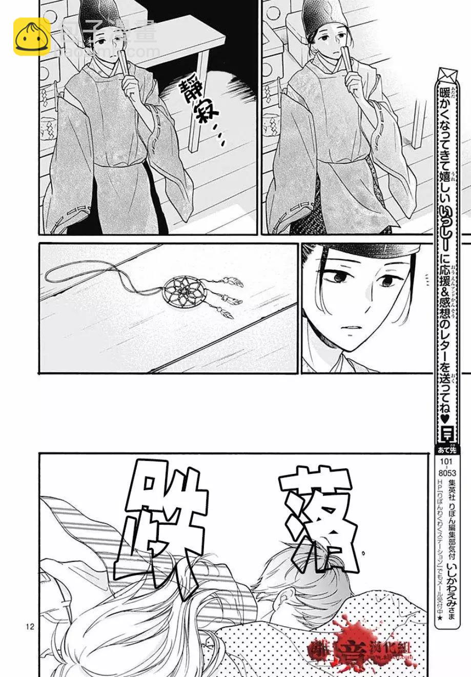 第46话12