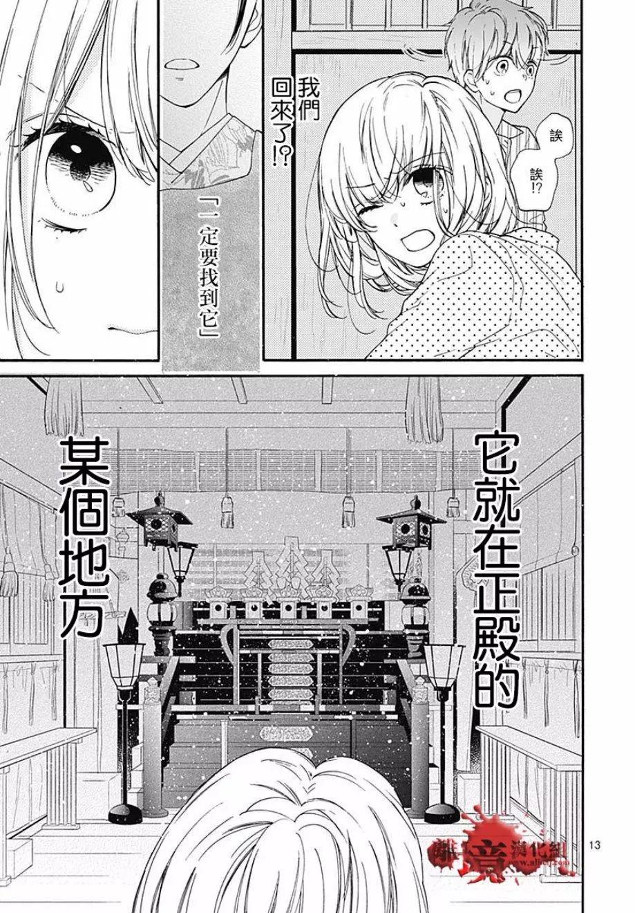 第46话13