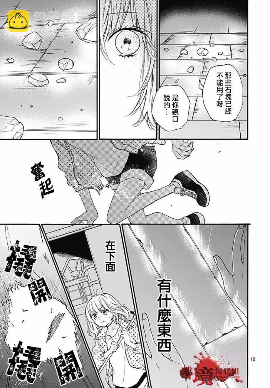 第46话19