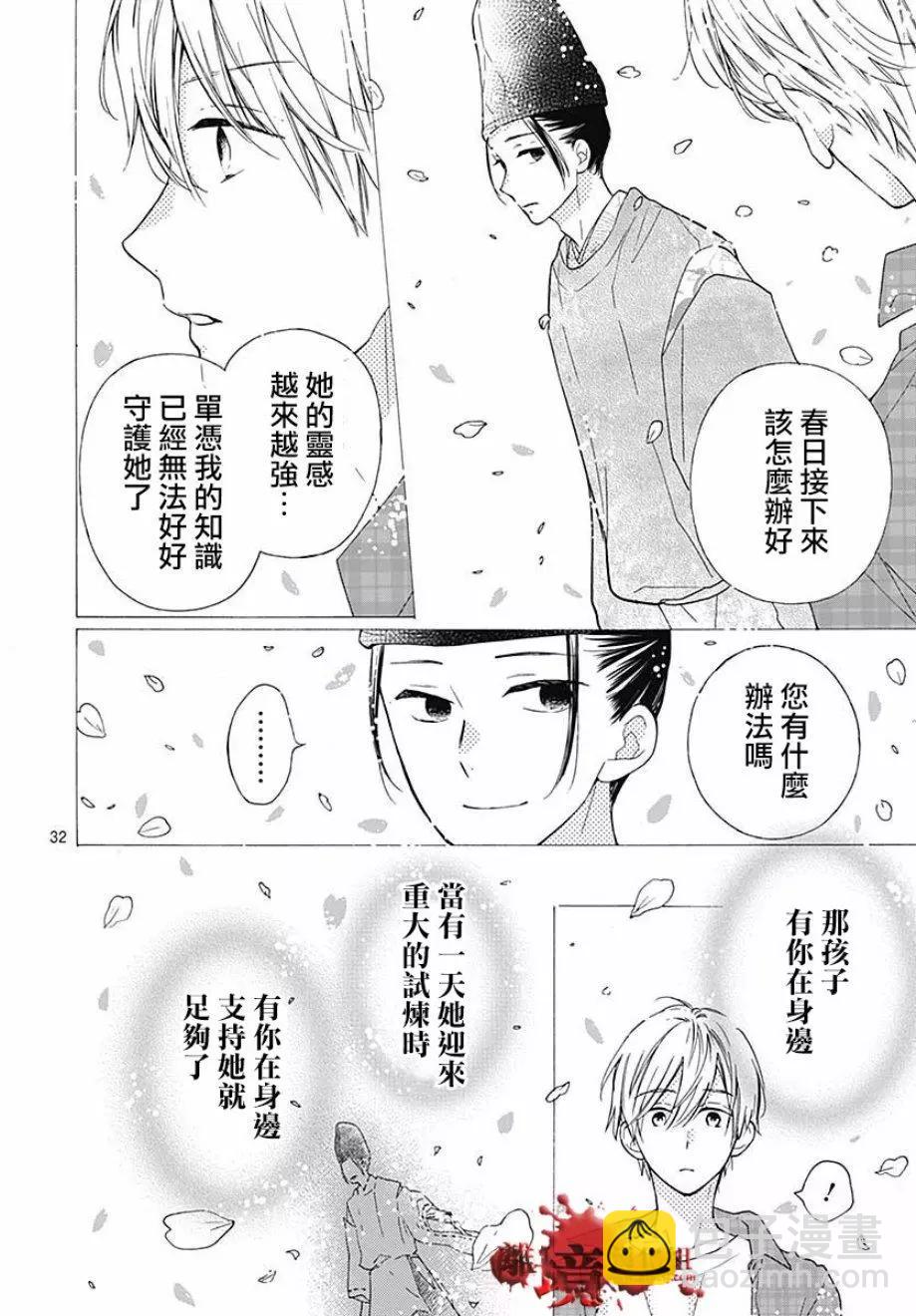 第46话32