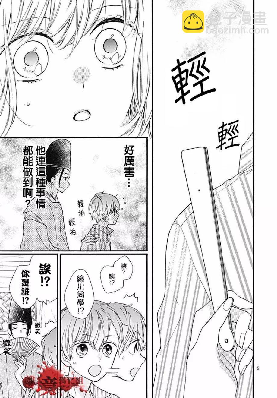 第46话5