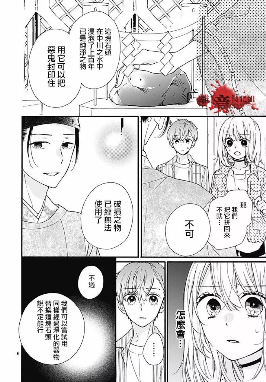 第46话6