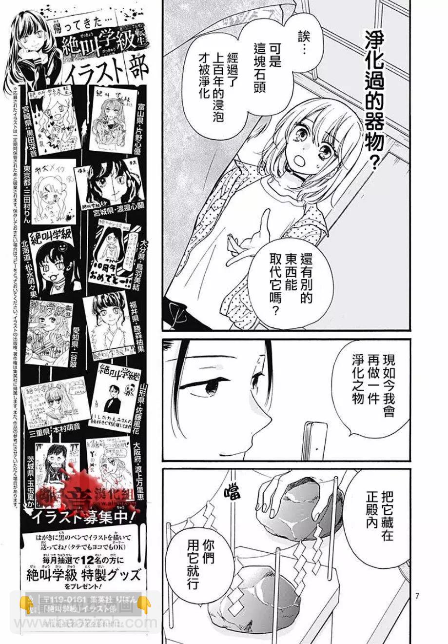 第46话7