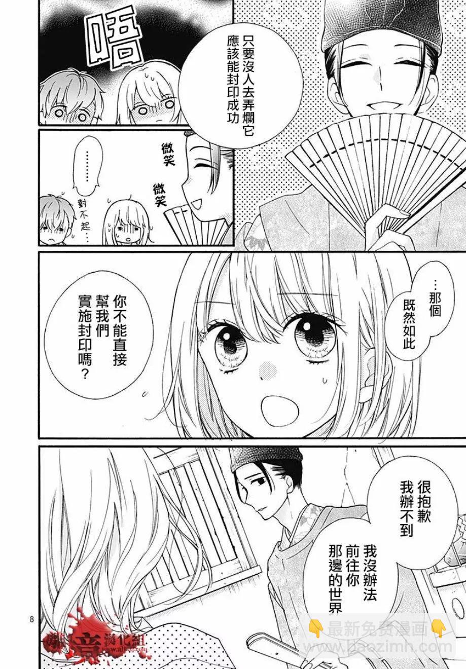 第46话8