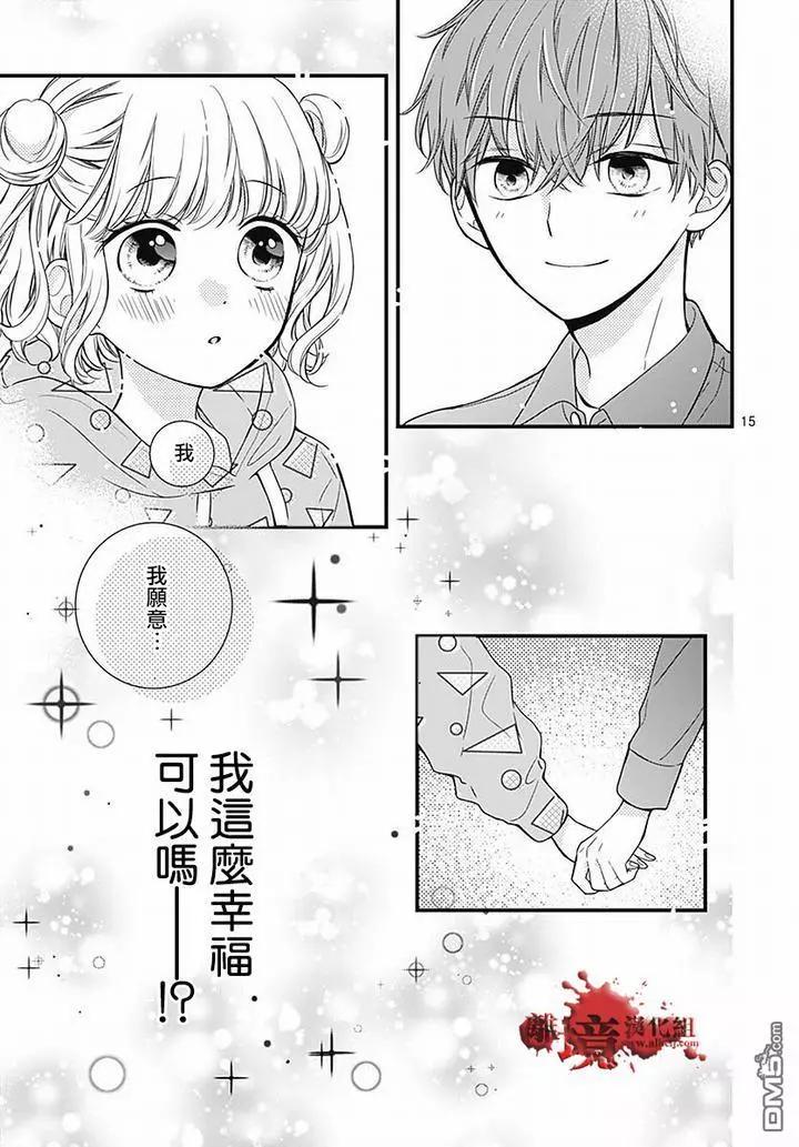 第63话 绵长的新年初梦14