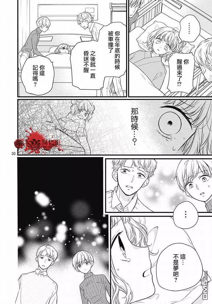 第63话 绵长的新年初梦29