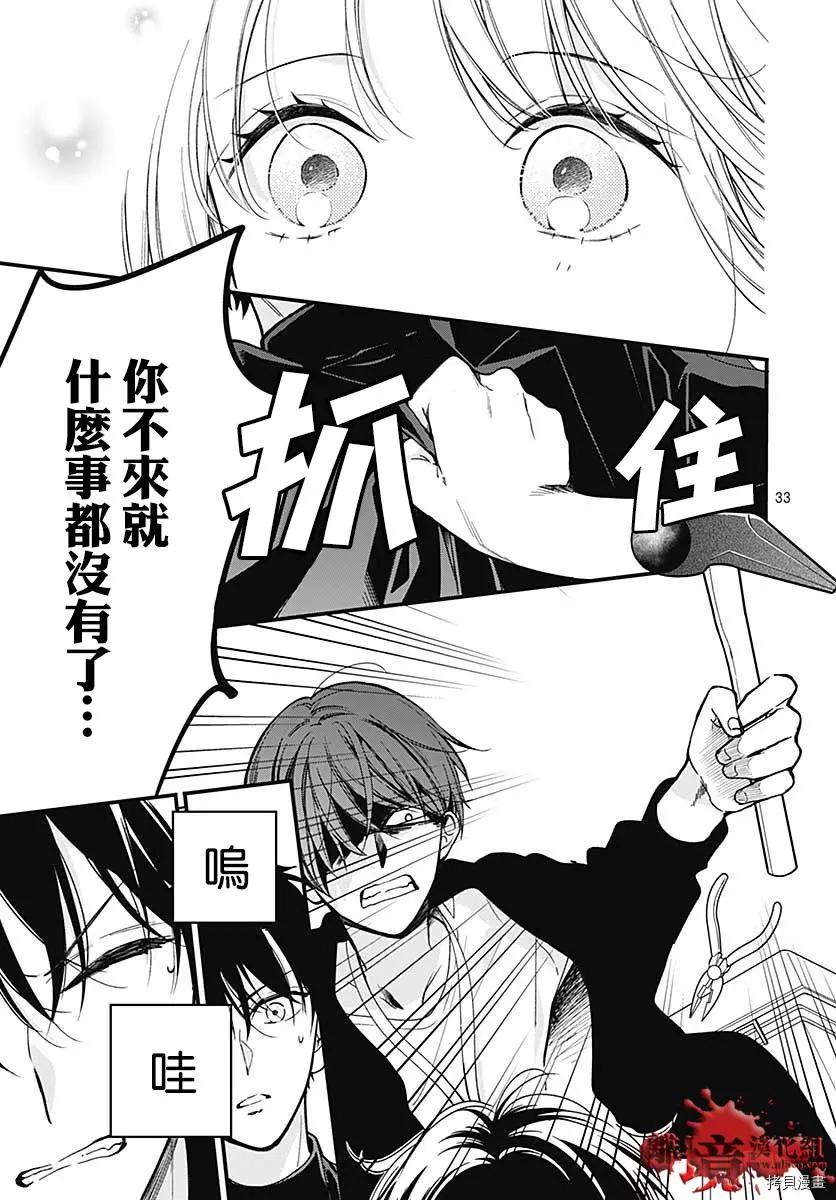 第69话32