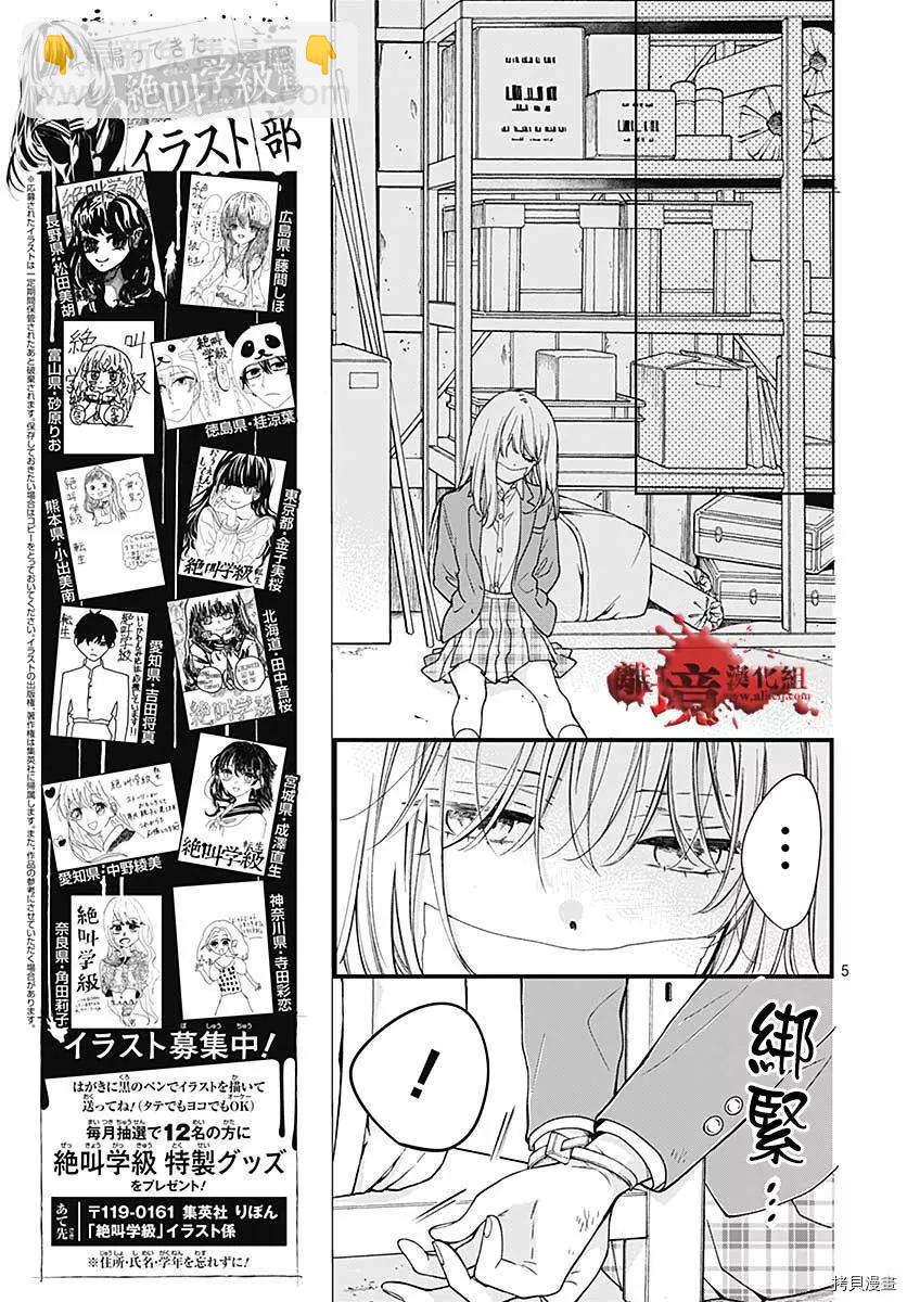 第69话4