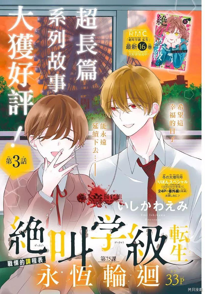 第75话0