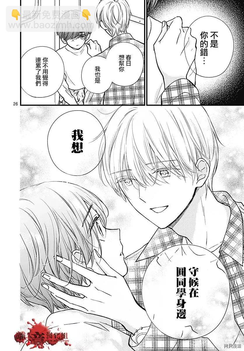 第75话26