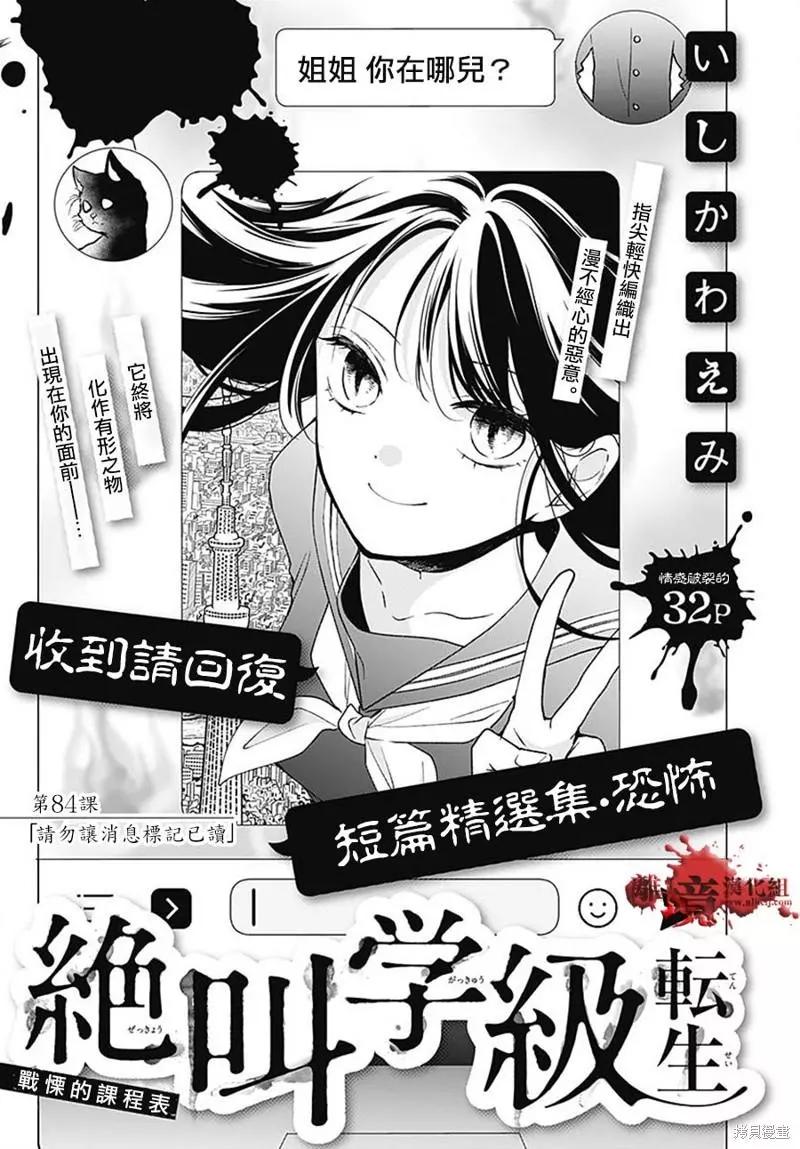 第84话0
