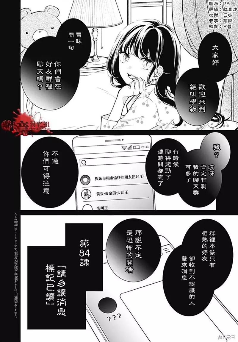 第84话1