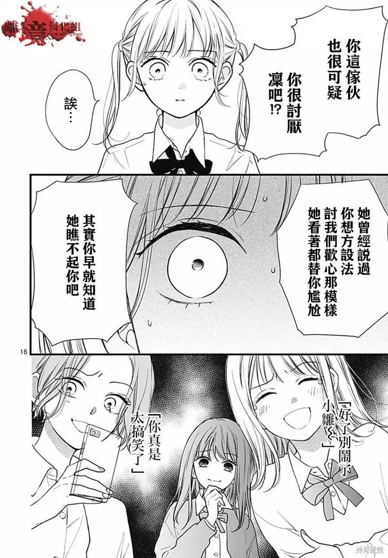 第84话15