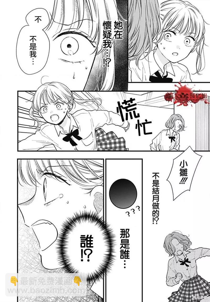 第84话19