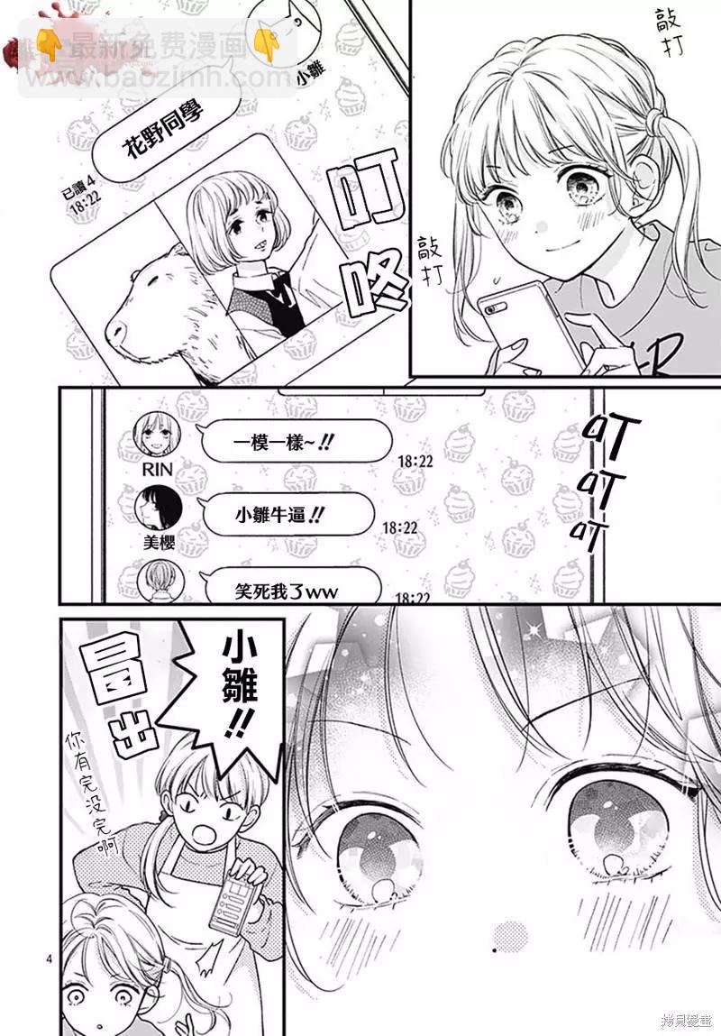 第84话3