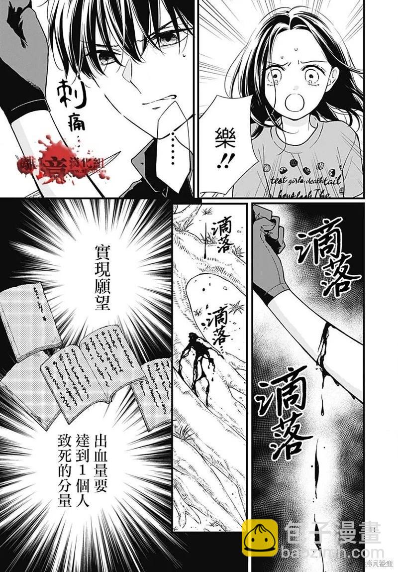 第87话11