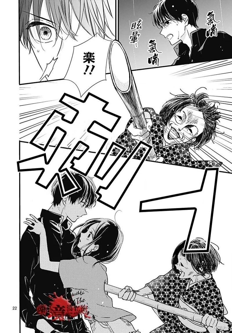 第87话22