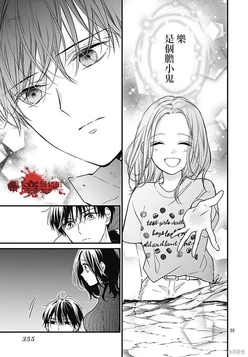 第87话35
