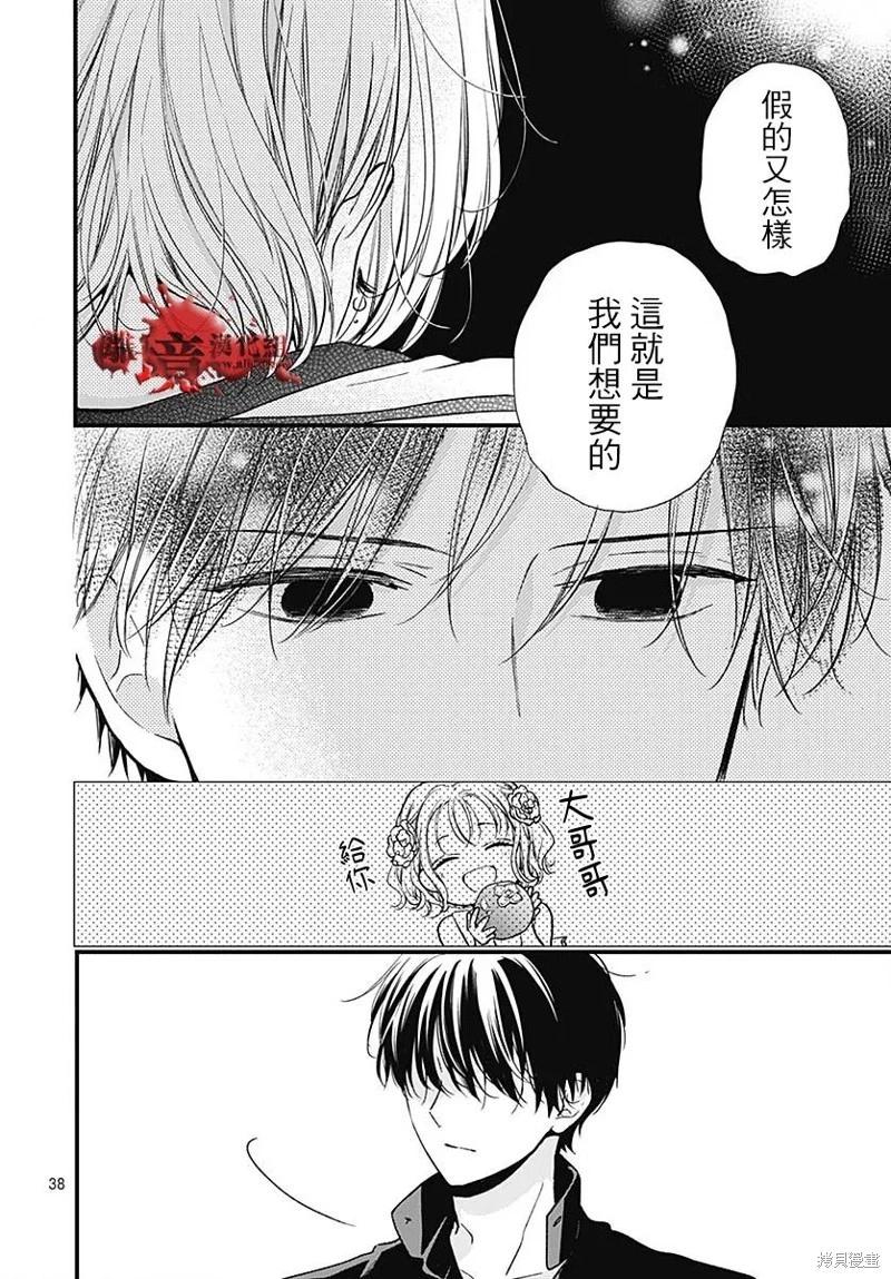 第87话38