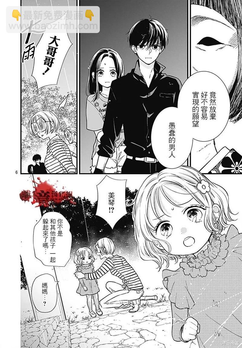 第87话6