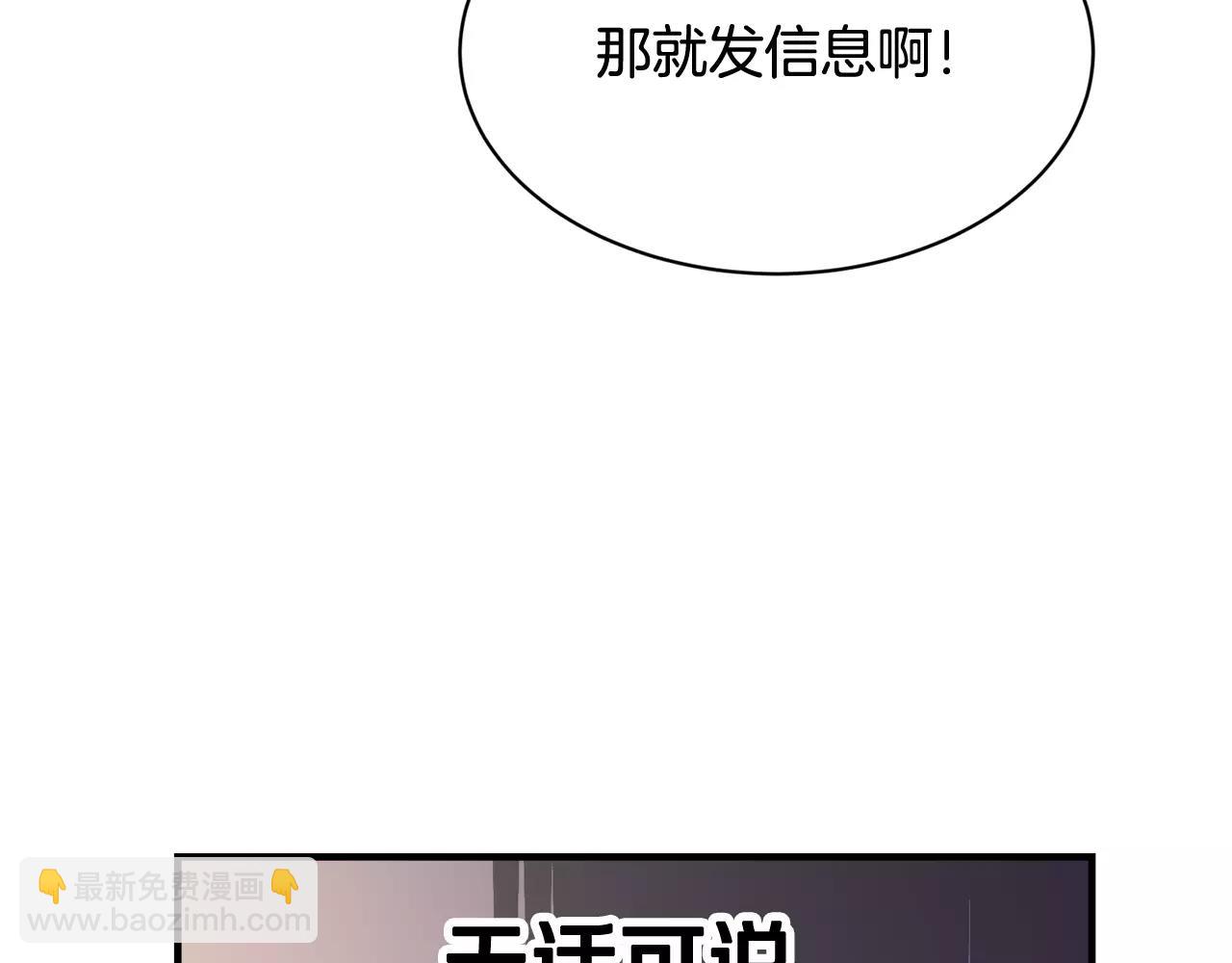 第9话 他怎么还不联系我114