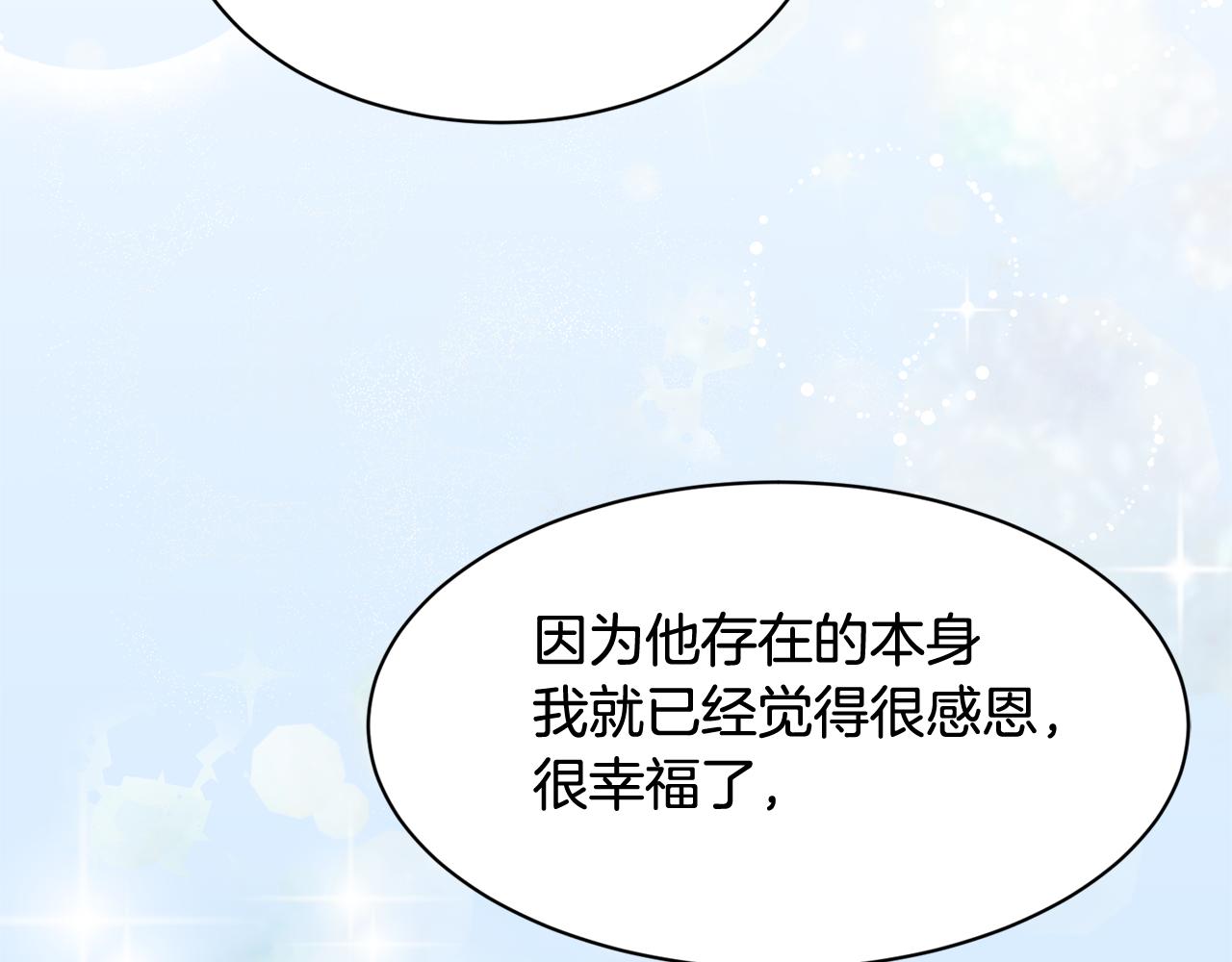 第27话 我不在意你的过去135