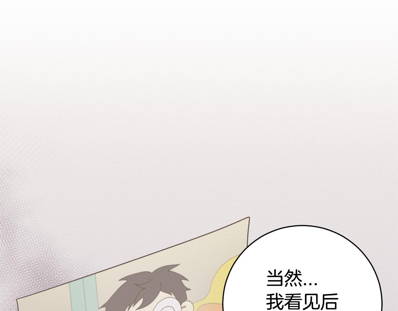 第27话 我不在意你的过去86