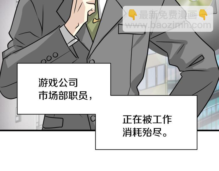 第二季第2话 和我同居吧？10
