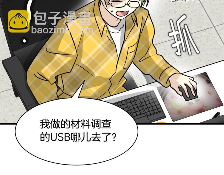 第二季第2话 和我同居吧？103