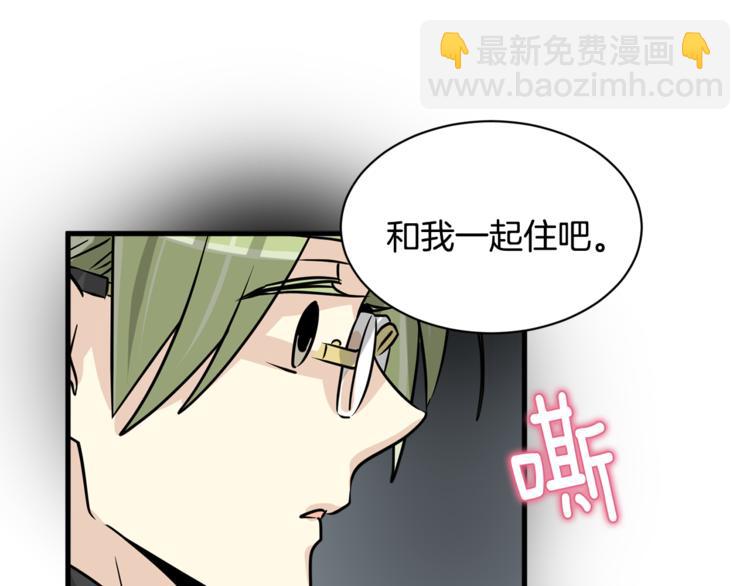 第二季第2话 和我同居吧？130