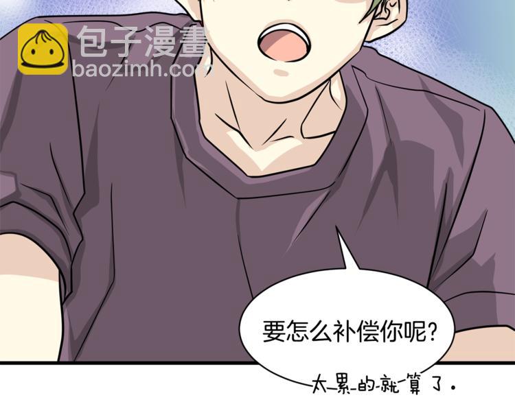 第二季第2话 和我同居吧？84